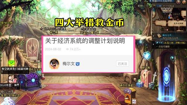 dnf冒险家征集令？dnf冒险家召集公告任务-第4张图片-南方游戏