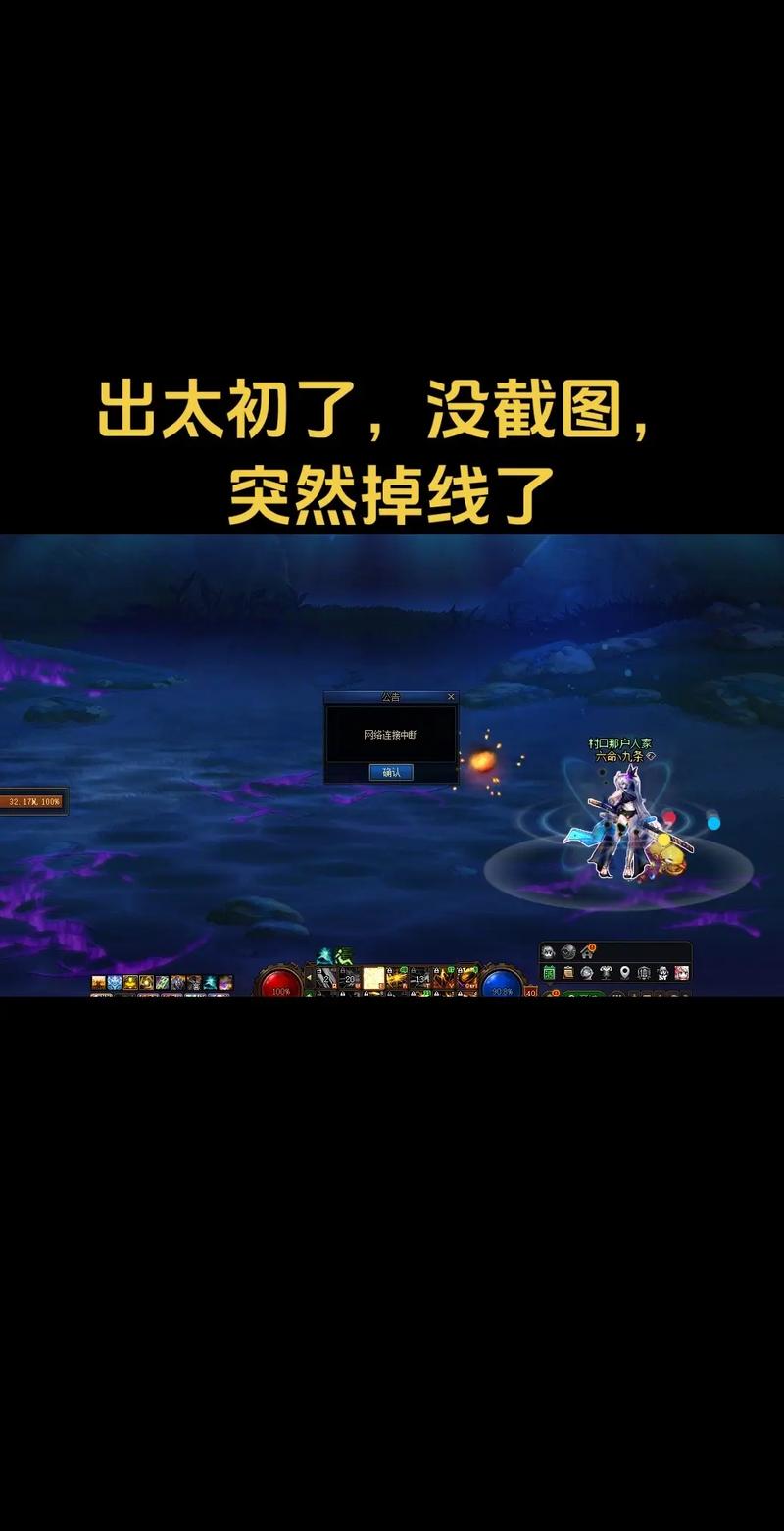 dnf怎么老是网络中断、dnf为啥一直网络中断-第5张图片-南方游戏