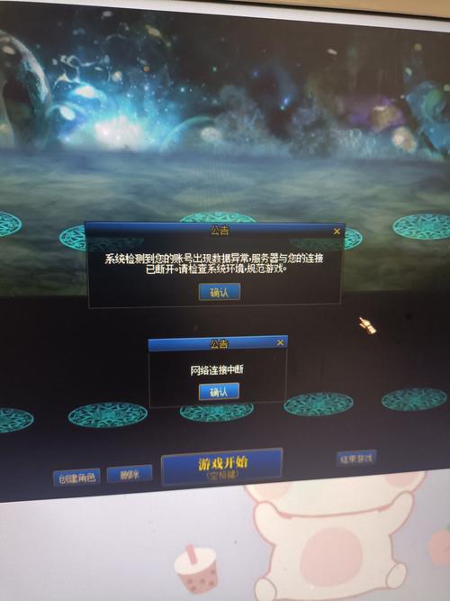 dnf怎么老是网络中断、dnf为啥一直网络中断-第8张图片-南方游戏