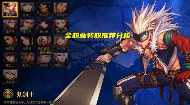 dnf格斗家转什么好、dnf格斗家找谁转职-第6张图片-南方游戏