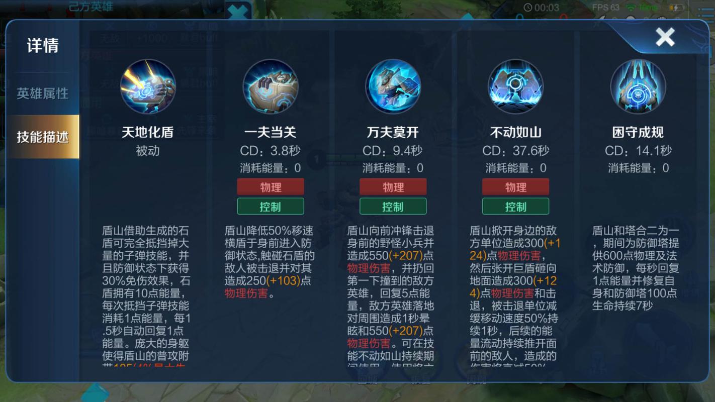 王者荣耀盾山-王者荣耀盾山打法教学-第2张图片-南方游戏