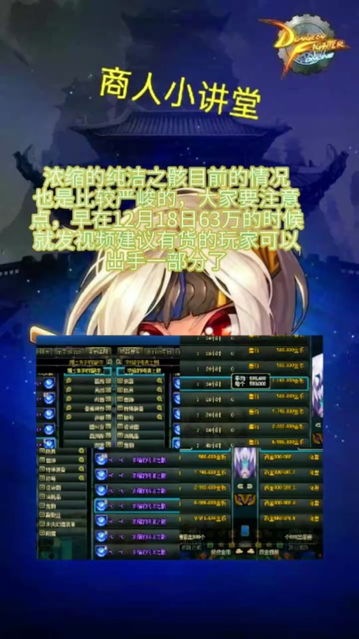 dnf浓缩的纯洁之骸？100版本浓缩的纯洁之骸怎么得-第1张图片-南方游戏