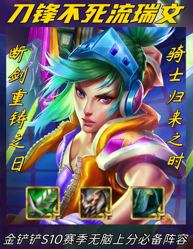 英雄联盟放逐之刃出装，英雄联盟放逐之刃出装攻略-第3张图片-南方游戏