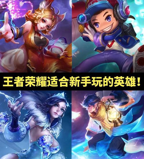 王者荣耀哪个英雄厉害，王者荣耀哪个英雄厉害?-第7张图片-南方游戏