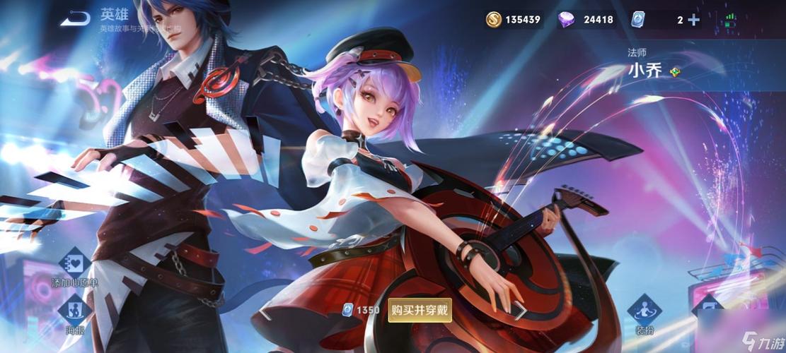 小乔520新皮肤-小乔520新皮肤个性动作-第7张图片-南方游戏