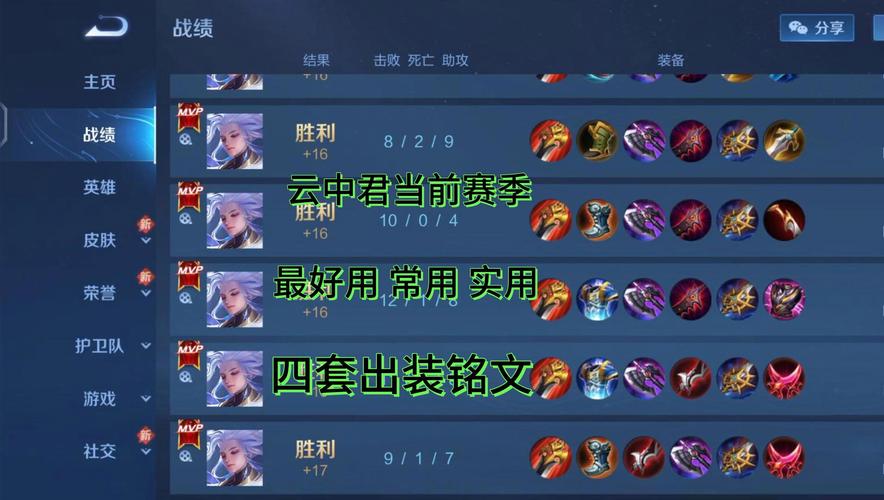 王者荣耀云中君、王者荣耀云中君是什么路的-第1张图片-南方游戏