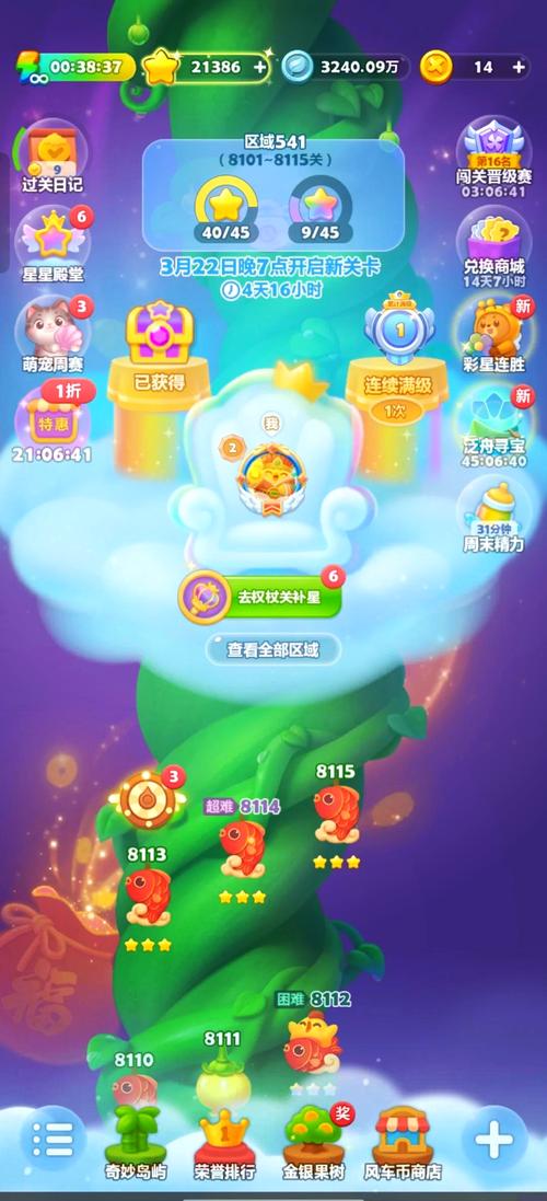 王者荣耀消消乐、王者消消乐下载-第4张图片-南方游戏