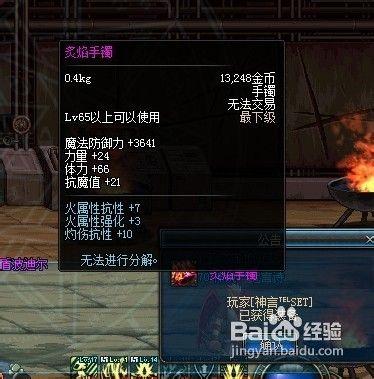 dnf领主粉大全？dnf领主粉是什么版本-第2张图片-南方游戏