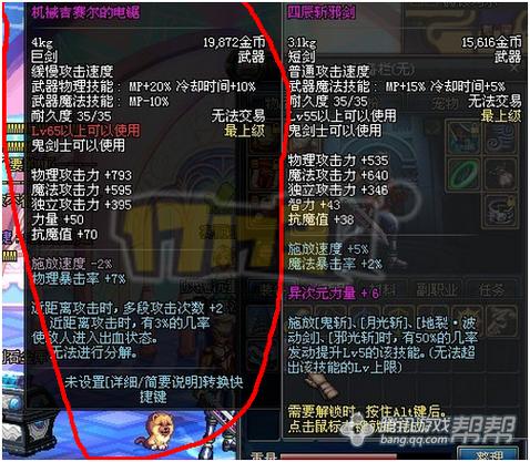 dnf领主粉大全？dnf领主粉是什么版本-第4张图片-南方游戏