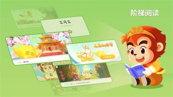 孙悟空识字游戏/孙悟空识字游戏图片-第7张图片-南方游戏