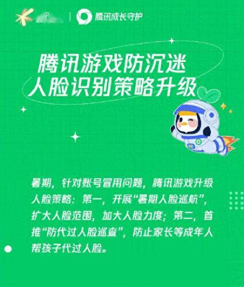 王者荣耀升级防沉迷措施/王者荣耀升级防沉迷措施什么时候结束-第5张图片-南方游戏