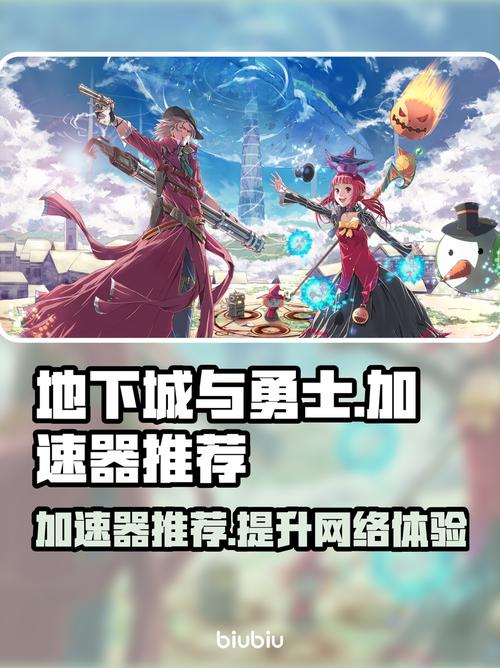 dnf加速器-dnf加速器官方下载-第2张图片-南方游戏