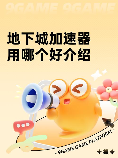 dnf加速器-dnf加速器官方下载-第4张图片-南方游戏