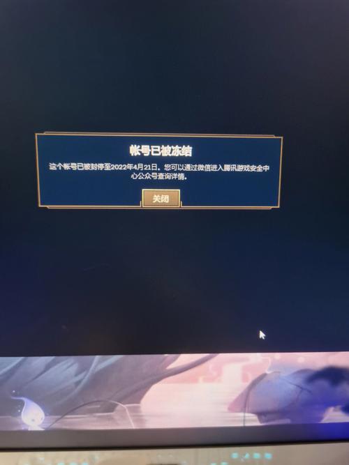 lol封号查询-lol封号查询减刑-第4张图片-南方游戏