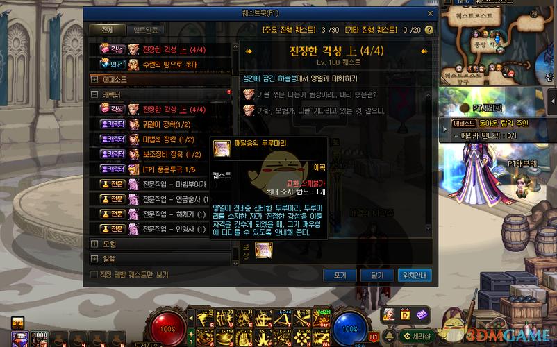 地下城觉醒视频、觉醒地下城官方网站-第4张图片-南方游戏