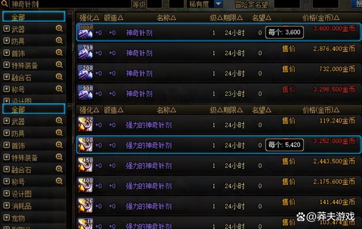 dnf安徽一区，dnf安徽一区公会宣传片第一弹-第4张图片-南方游戏