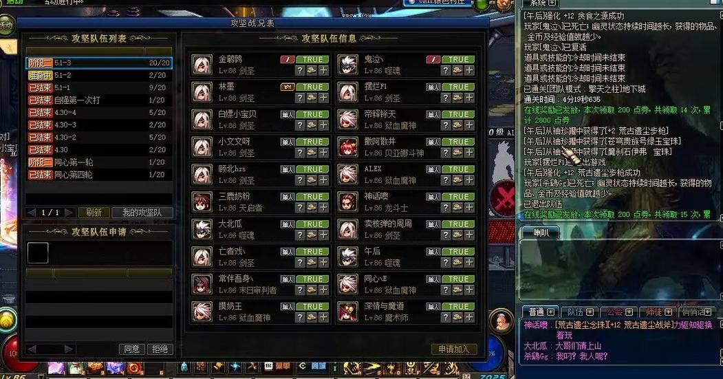 dnf安徽一区，dnf安徽一区公会宣传片第一弹-第6张图片-南方游戏