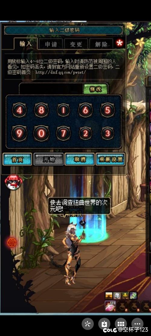 dnf2级密码，dnf2级密码怎么设置-第1张图片-南方游戏