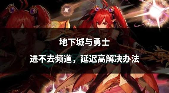 dnf更新完进不去？dnf刚更新完怎么登录不上-第1张图片-南方游戏