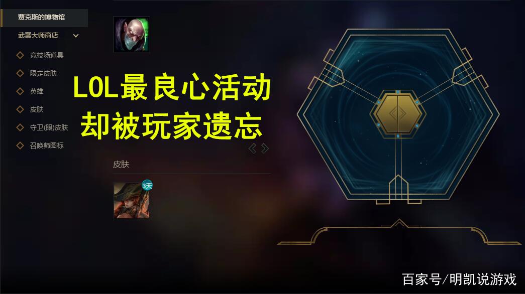 英雄联盟活动汇总，英雄联盟所有活动-第2张图片-南方游戏