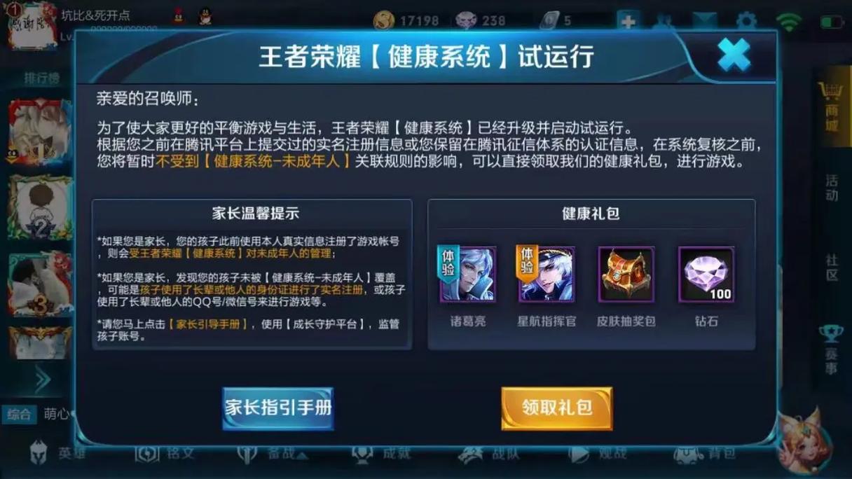 王者荣耀升级系统规则-王者荣耀升级有限制吗-第2张图片-南方游戏