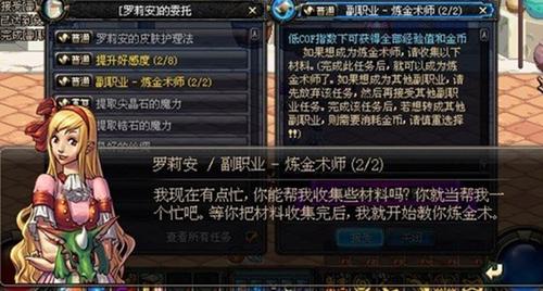 dnf炼金术师怎么赚钱、dnf炼金术师怎么赚钱2015-第1张图片-南方游戏