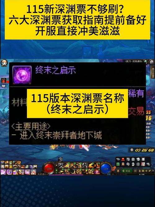 dnf卡深渊票，dnf深渊票怎么用-第1张图片-南方游戏