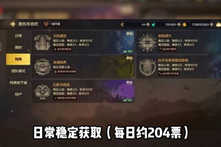 dnf卡深渊票，dnf深渊票怎么用-第3张图片-南方游戏