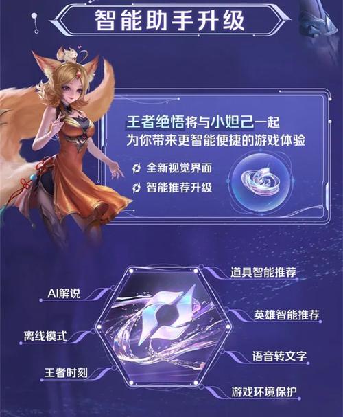 王者荣耀觉悟、王者荣耀觉悟人机入口-第2张图片-南方游戏