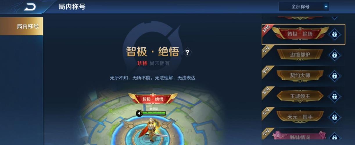 王者荣耀觉悟、王者荣耀觉悟人机入口-第3张图片-南方游戏