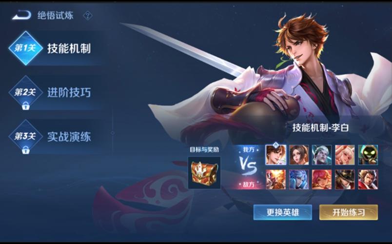 王者荣耀觉悟、王者荣耀觉悟人机入口-第5张图片-南方游戏