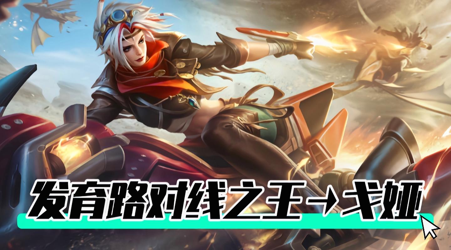 英雄联盟王者之路、lol王者之路-第6张图片-南方游戏