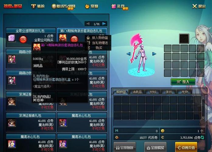 dnf异界辅助/dnf异界打法攻略-第3张图片-南方游戏