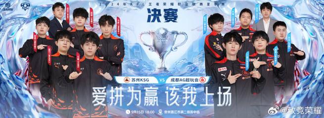 王者荣耀kpl总决赛视频、王者荣耀kpl总决赛视频高清-第3张图片-南方游戏