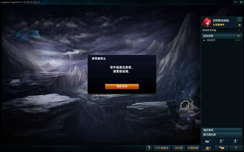 lol卡在登陆界面/lol登录界面卡住不动-第2张图片-南方游戏