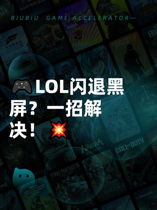 英雄联盟黑屏，英雄联盟黑屏关不掉还切不了屏-第5张图片-南方游戏