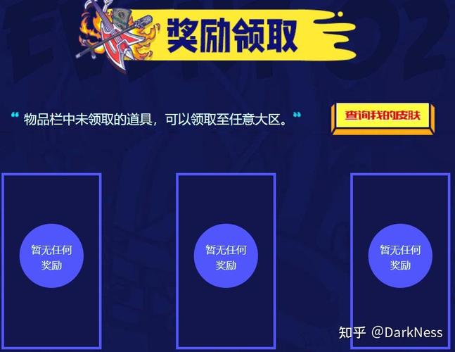 lol战斗之夜皮肤、LOL战斗之夜皮肤限免-第1张图片-南方游戏