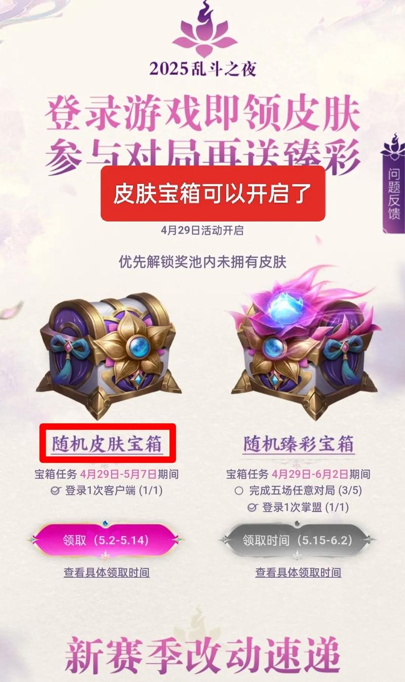 lol战斗之夜皮肤、LOL战斗之夜皮肤限免-第4张图片-南方游戏