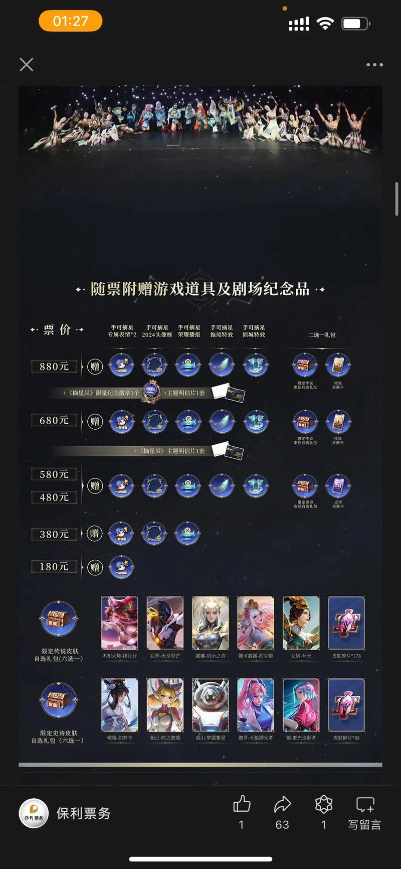 王者荣耀皮肤返场、王者荣耀皮肤返场官方网站-第5张图片-南方游戏