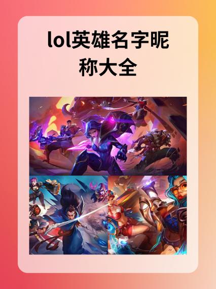 英雄联盟歌曲，英雄联盟歌曲legendsneverdie-第2张图片-南方游戏