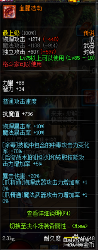 dnf毒神绝，地下城毒神绝刷图加点-第2张图片-南方游戏