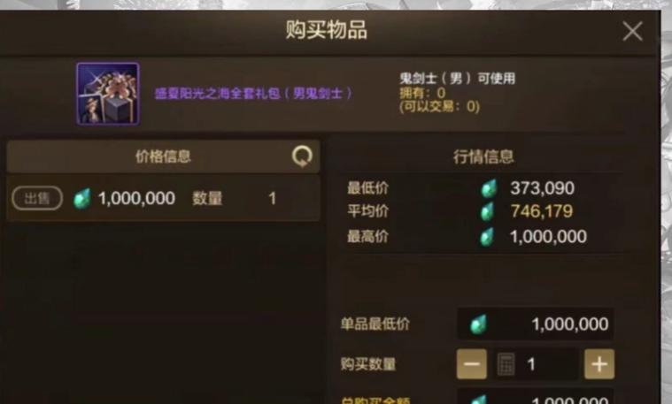 dnf拍卖行打不开-dnf拍卖行点击购买没有反应-第4张图片-南方游戏