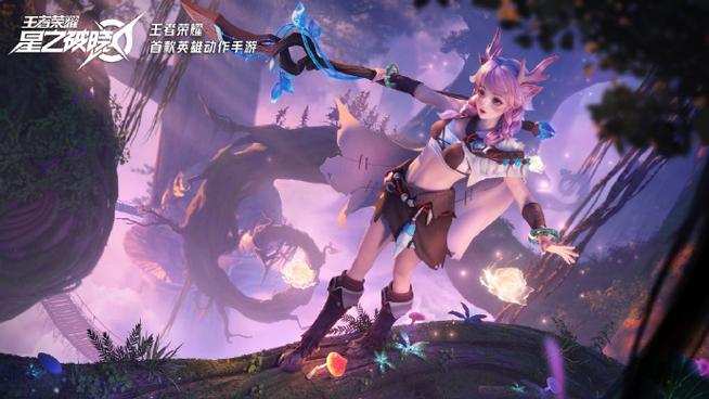 王者荣耀瑶新皮肤巴宝莉-王者荣耀瑶新皮肤巴宝莉费用-第2张图片-南方游戏