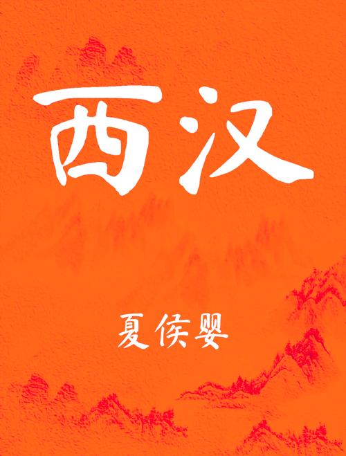 夏侯惇夏侯渊？夏侯惇夏侯渊是亲兄弟吗