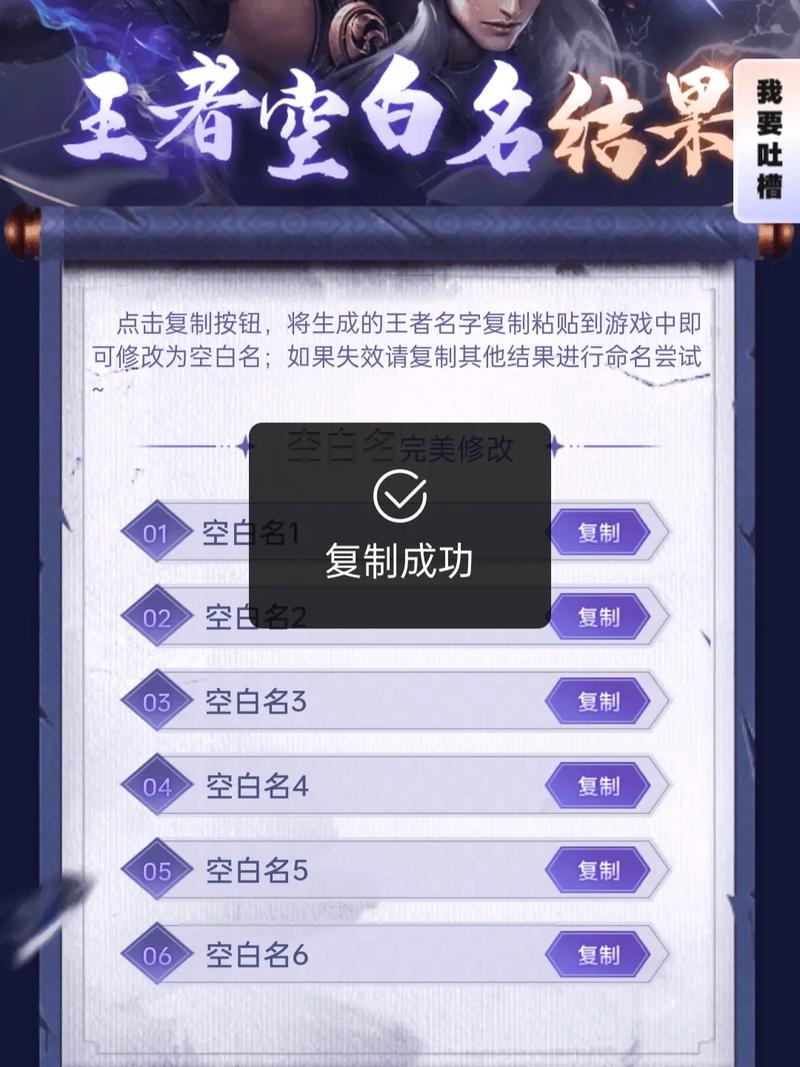 王者荣耀空白符号，王者荣耀空白符号复制-第2张图片-南方游戏