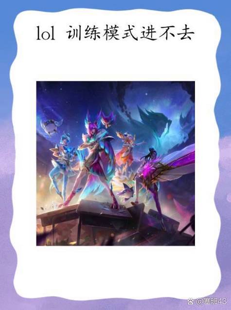 lol进不去，LOL进不去游戏-第1张图片-南方游戏