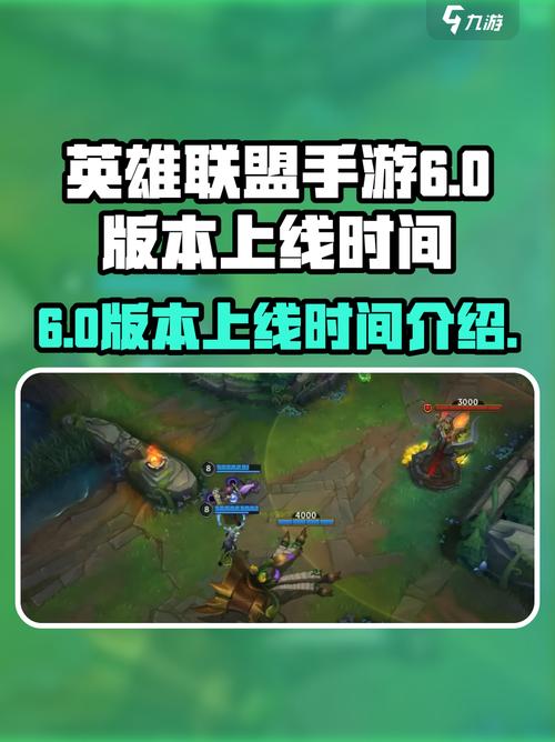 lol手游什么时候出来/lol手游何时出来-第3张图片-南方游戏