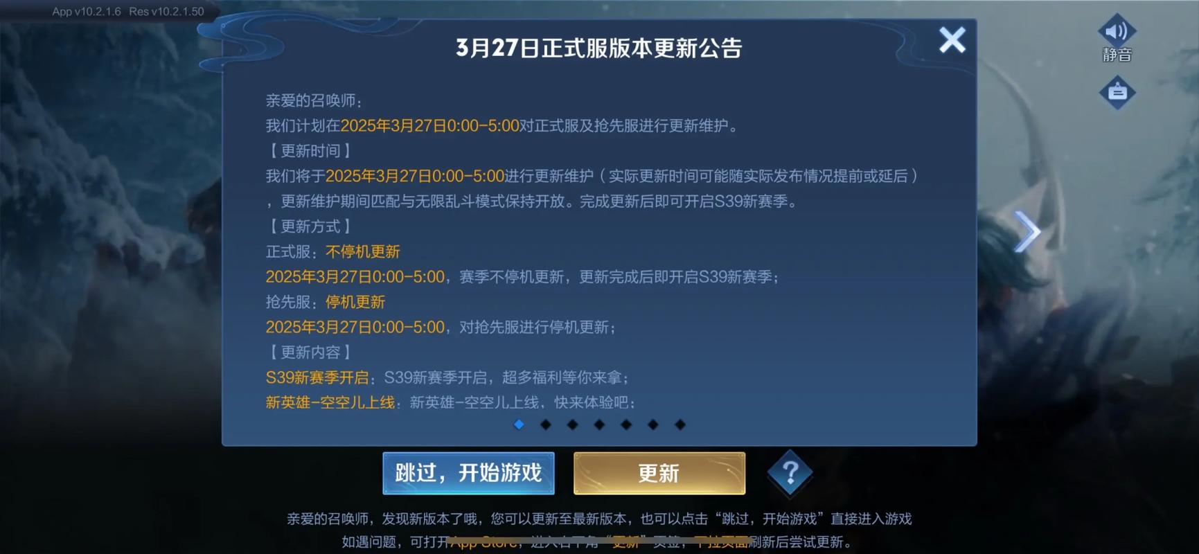 王者荣耀新赛季s24开始时间、王者荣耀新赛季s24开始时间是几点-第4张图片-南方游戏