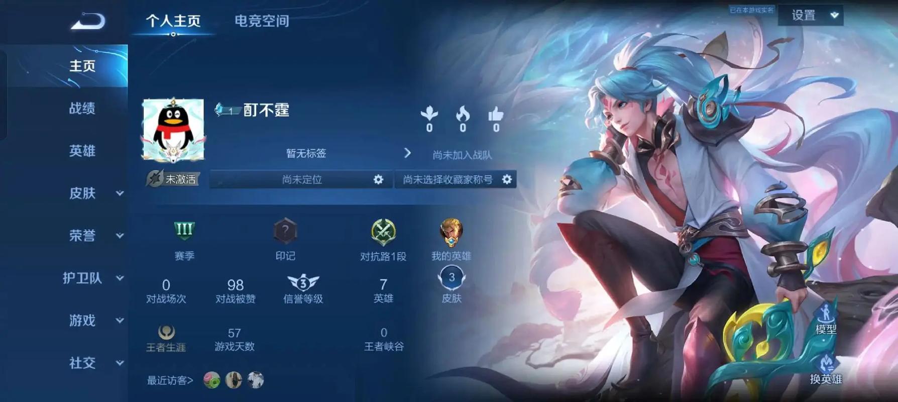 王者荣耀转移号是什么意思-王者荣耀转移号是啥意思-第3张图片-南方游戏