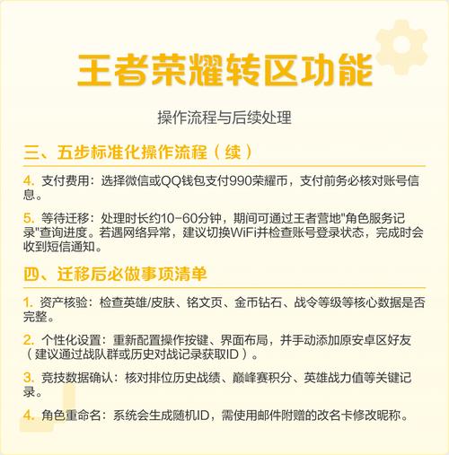 王者荣耀转移号是什么意思-王者荣耀转移号是啥意思-第4张图片-南方游戏